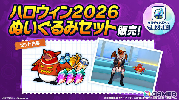 「イナズマイレブン クロス」風丸と佐久間がハロウィン仕様で登場！イベント「パンプキンデビルの宴」が開催の画像9
