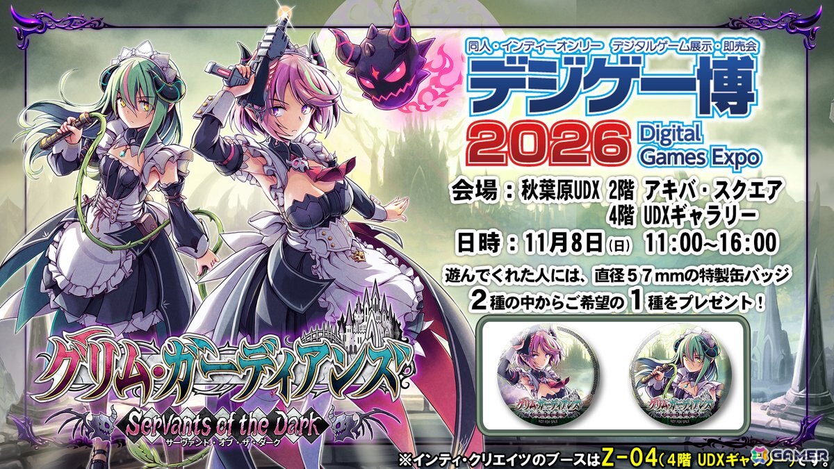 「グリム・ガーディアンズ サーヴァント・オブ・ザ・ダーク」Switch2パッケージ版予約特典の完成画&「デジゲー博2026」出展情報が公開!の画像