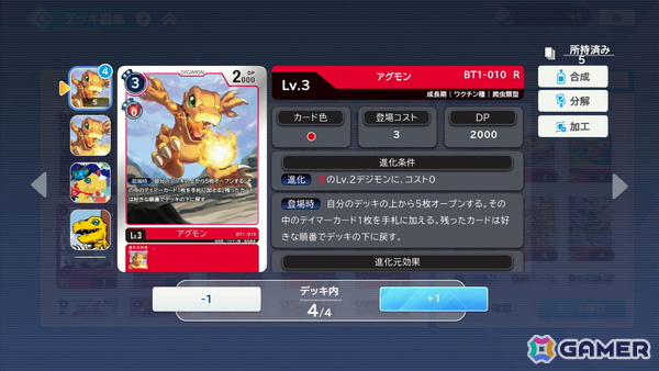 「デジモンアリシオン」の事前登録がスタート！世界49の国と地域で受付開始の画像