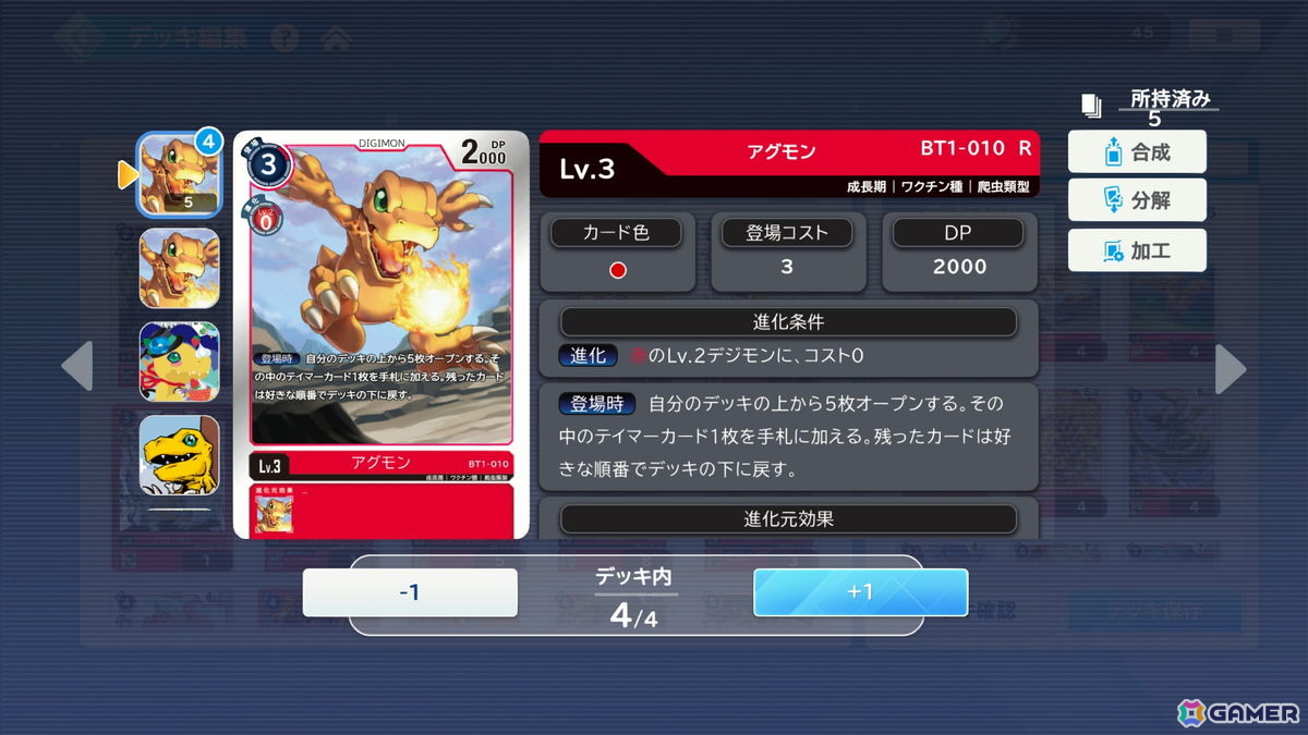 「デジモンアリシオン」の事前登録がスタート！世界49の国と地域で受付開始の画像6