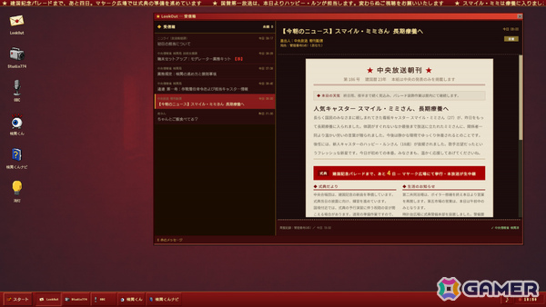 共産主義国家の生配信コメントを“承認”か“検閲”で裁く短編ADV「HAPPY PROPAGANDA」が発売!の画像
