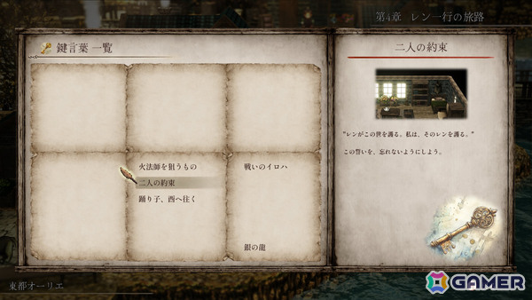 2.5Dグラフィック×ストーリー重視のコマンドRPG「火の言伝」発売日は11月25日に決定!火が導く、ふたつの旅の物語の画像