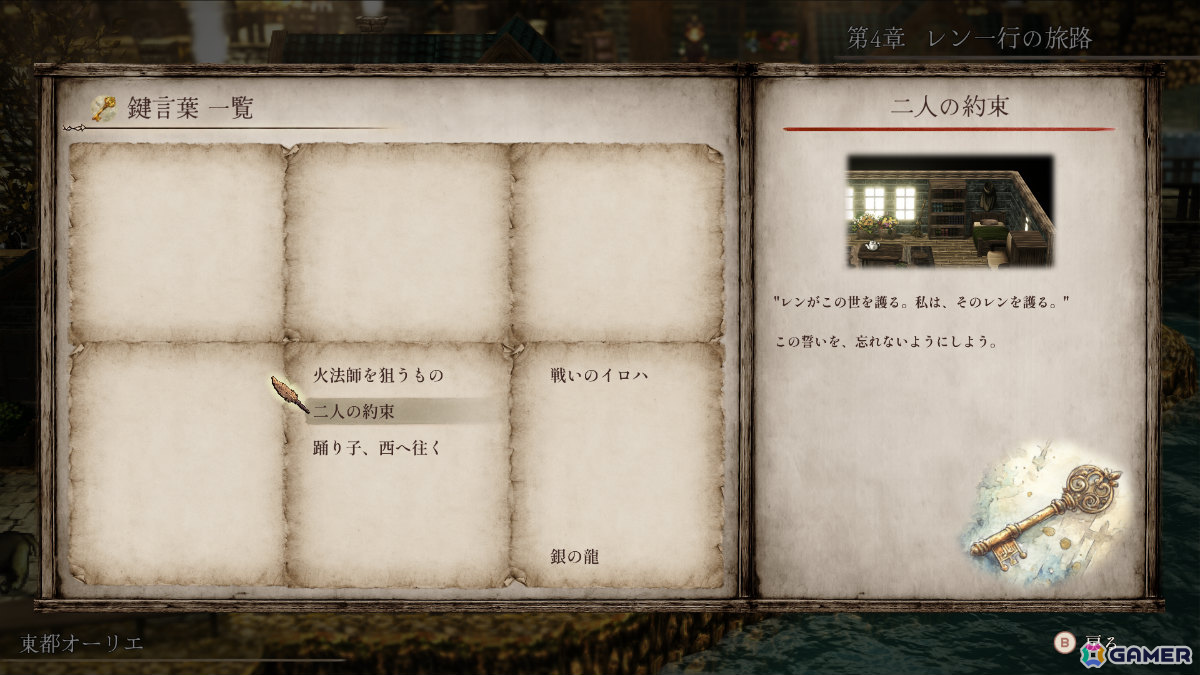 2.5Dグラフィック×ストーリー重視のコマンドRPG「火の言伝」発売日は11月25日に決定！火が導く、ふたつの旅の物語の画像12