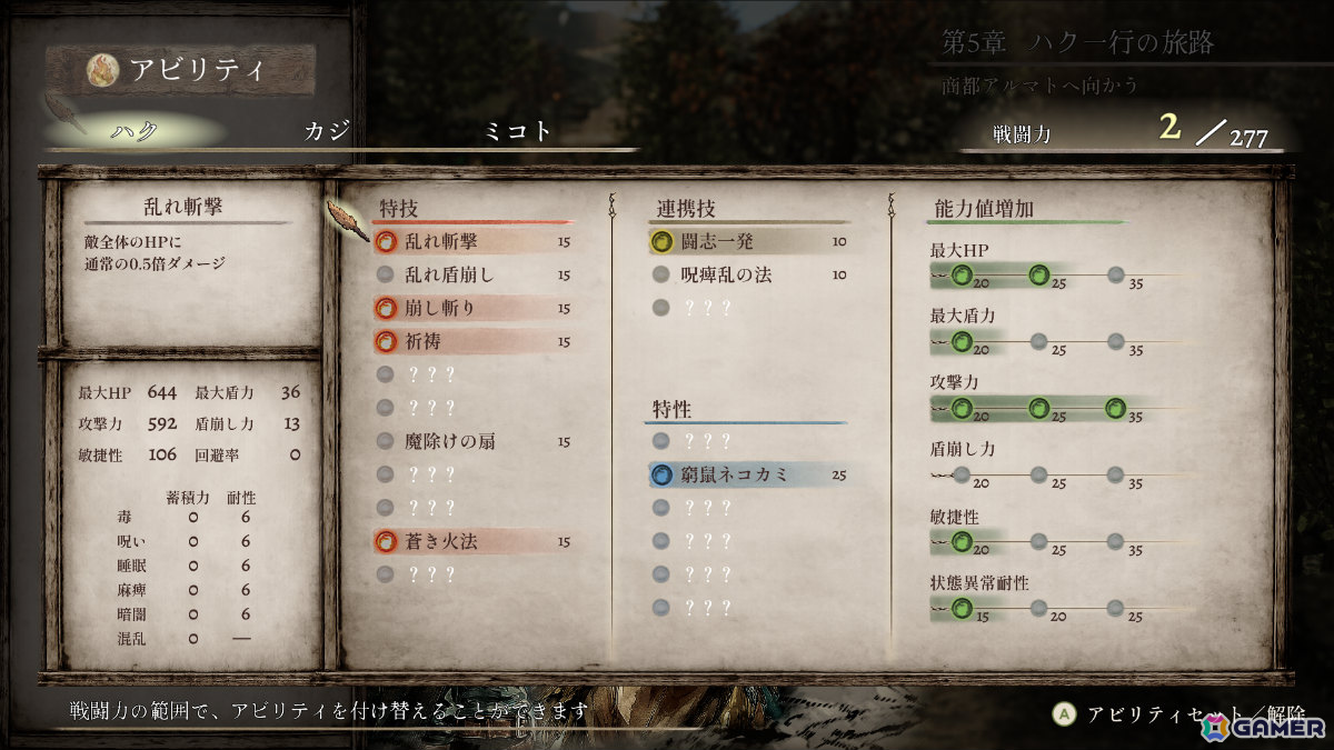 2.5Dグラフィック×ストーリー重視のコマンドRPG「火の言伝」発売日は11月25日に決定！火が導く、ふたつの旅の物語の画像9