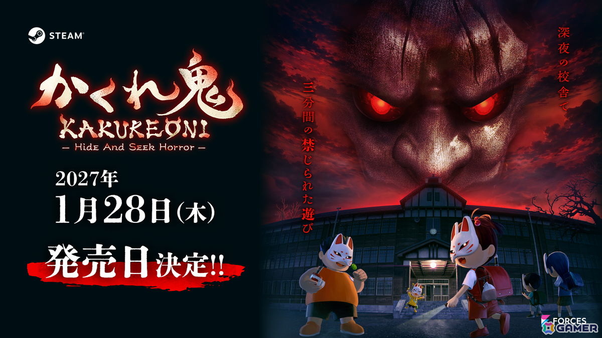 非対称マルチプレイホラーゲーム「かくれ鬼」が2027年1月28日に発売決定!Steam Nextフェスの意見をもとにチュートリアルの強化などを実施の画像
