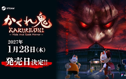 非対称マルチプレイホラーゲーム「かくれ鬼」が2027年1月28日に発売決定！Steam Nextフェスの意見をもとにチュートリアルの強化などを実施