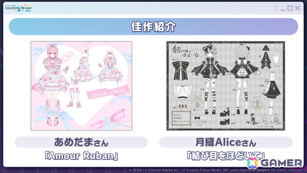 「プロセカ」ワールドリンクに続く新イベント「ワールドクラウンイベント」が発表！新曲7曲実装、書き下ろしアーティストも公開の画像10