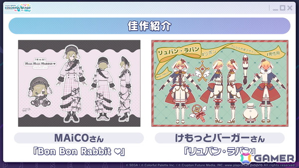 「プロセカ」ワールドリンクに続く新イベント「ワールドクラウンイベント」が発表！新曲7曲実装、書き下ろしアーティストも公開の画像11