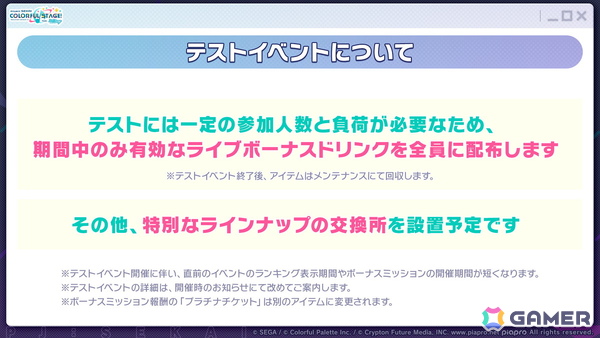 「プロセカ」ワールドリンクに続く新イベント「ワールドクラウンイベント」が発表！新曲7曲実装、書き下ろしアーティストも公開の画像18