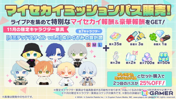 「プロセカ」ワールドリンクに続く新イベント「ワールドクラウンイベント」が発表！新曲7曲実装、書き下ろしアーティストも公開の画像19