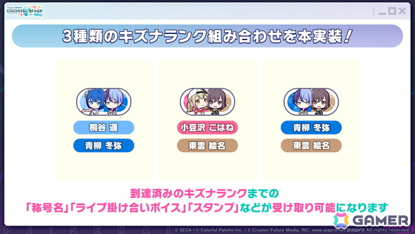 「プロセカ」ワールドリンクに続く新イベント「ワールドクラウンイベント」が発表！新曲7曲実装、書き下ろしアーティストも公開の画像22
