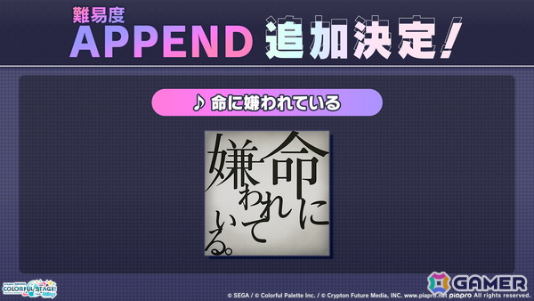 「プロセカ」ワールドリンクに続く新イベント「ワールドクラウンイベント」が発表！新曲7曲実装、書き下ろしアーティストも公開の画像23