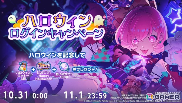 「プロセカ」ワールドリンクに続く新イベント「ワールドクラウンイベント」が発表！新曲7曲実装、書き下ろしアーティストも公開の画像24