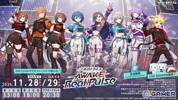 「プロセカ」ワールドリンクに続く新イベント「ワールドクラウンイベント」が発表！新曲7曲実装、書き下ろしアーティストも公開の画像25