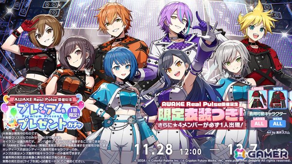 「プロセカ」ワールドリンクに続く新イベント「ワールドクラウンイベント」が発表！新曲7曲実装、書き下ろしアーティストも公開の画像26