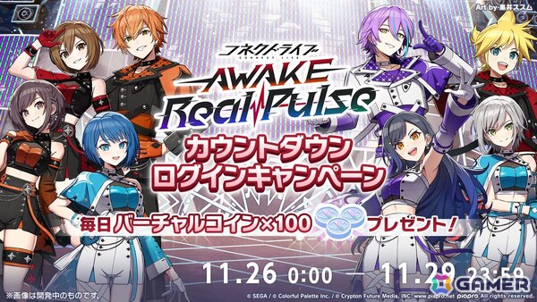 「プロセカ」ワールドリンクに続く新イベント「ワールドクラウンイベント」が発表！新曲7曲実装、書き下ろしアーティストも公開の画像28