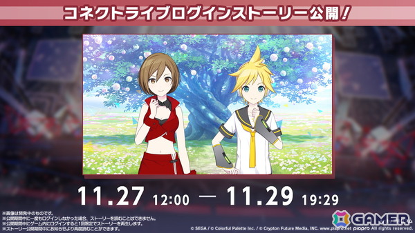 「プロセカ」ワールドリンクに続く新イベント「ワールドクラウンイベント」が発表！新曲7曲実装、書き下ろしアーティストも公開の画像29