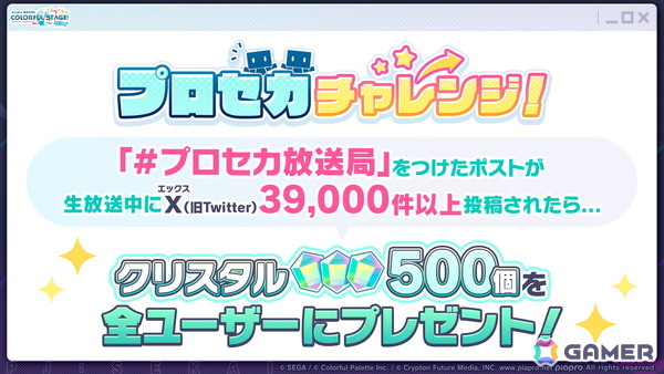「プロセカ」ワールドリンクに続く新イベント「ワールドクラウンイベント」が発表！新曲7曲実装、書き下ろしアーティストも公開の画像3