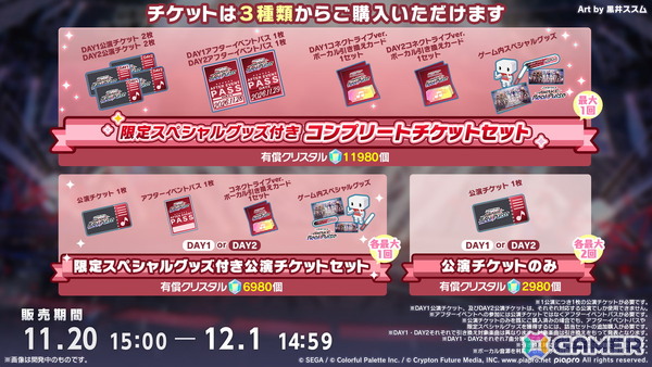 「プロセカ」ワールドリンクに続く新イベント「ワールドクラウンイベント」が発表！新曲7曲実装、書き下ろしアーティストも公開の画像31