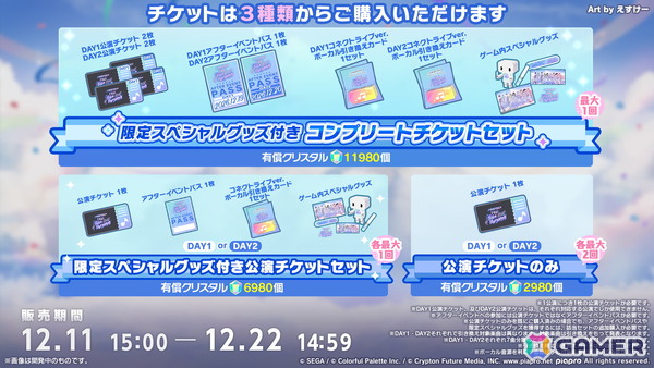 「プロセカ」ワールドリンクに続く新イベント「ワールドクラウンイベント」が発表！新曲7曲実装、書き下ろしアーティストも公開の画像33