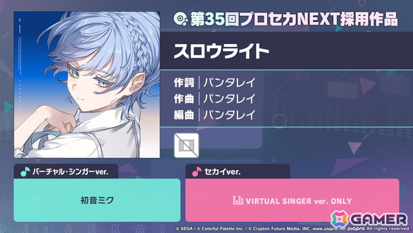 「プロセカ」ワールドリンクに続く新イベント「ワールドクラウンイベント」が発表！新曲7曲実装、書き下ろしアーティストも公開の画像34
