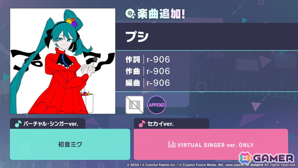 「プロセカ」ワールドリンクに続く新イベント「ワールドクラウンイベント」が発表！新曲7曲実装、書き下ろしアーティストも公開の画像36