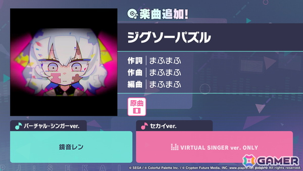 「プロセカ」ワールドリンクに続く新イベント「ワールドクラウンイベント」が発表！新曲7曲実装、書き下ろしアーティストも公開の画像37
