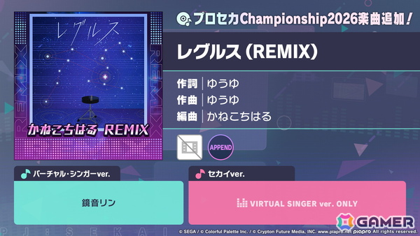 「プロセカ」ワールドリンクに続く新イベント「ワールドクラウンイベント」が発表！新曲7曲実装、書き下ろしアーティストも公開の画像39
