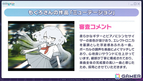 「プロセカ」ワールドリンクに続く新イベント「ワールドクラウンイベント」が発表！新曲7曲実装、書き下ろしアーティストも公開の画像4