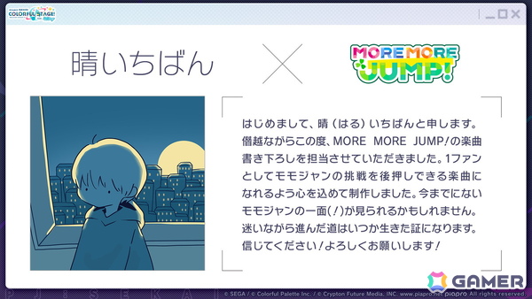 「プロセカ」ワールドリンクに続く新イベント「ワールドクラウンイベント」が発表！新曲7曲実装、書き下ろしアーティストも公開の画像43