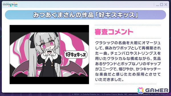 「プロセカ」ワールドリンクに続く新イベント「ワールドクラウンイベント」が発表！新曲7曲実装、書き下ろしアーティストも公開の画像5