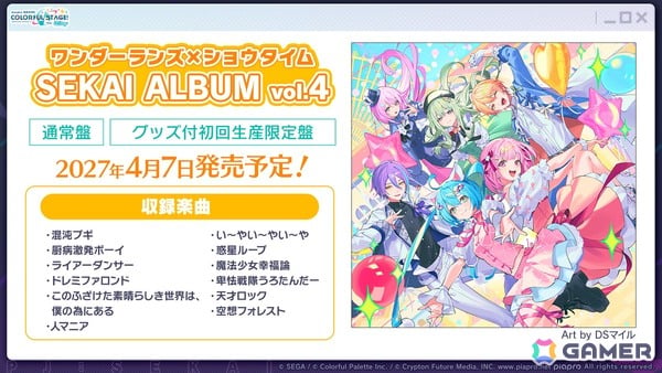 「プロセカ」ワールドリンクに続く新イベント「ワールドクラウンイベント」が発表！新曲7曲実装、書き下ろしアーティストも公開の画像50