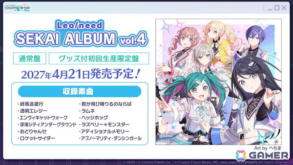 「プロセカ」ワールドリンクに続く新イベント「ワールドクラウンイベント」が発表！新曲7曲実装、書き下ろしアーティストも公開の画像51