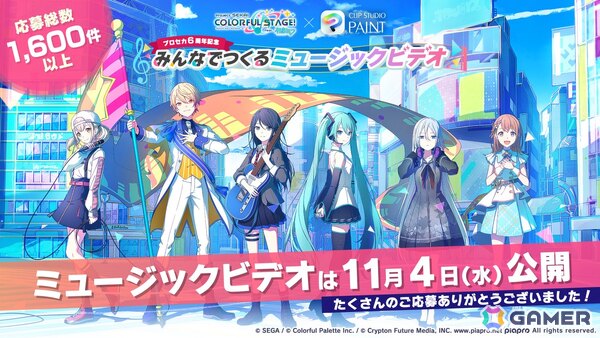 「プロセカ」ワールドリンクに続く新イベント「ワールドクラウンイベント」が発表！新曲7曲実装、書き下ろしアーティストも公開の画像52