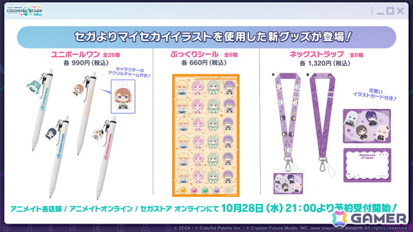 「プロセカ」ワールドリンクに続く新イベント「ワールドクラウンイベント」が発表！新曲7曲実装、書き下ろしアーティストも公開の画像53