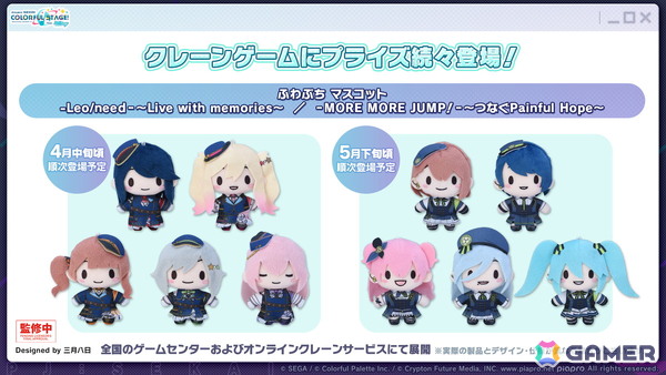 「プロセカ」ワールドリンクに続く新イベント「ワールドクラウンイベント」が発表！新曲7曲実装、書き下ろしアーティストも公開の画像55