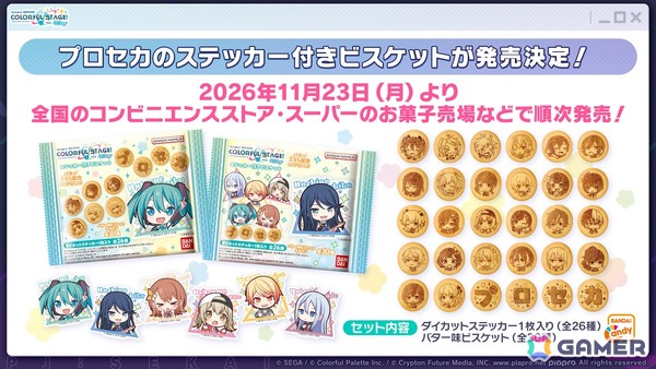 「プロセカ」ワールドリンクに続く新イベント「ワールドクラウンイベント」が発表！新曲7曲実装、書き下ろしアーティストも公開の画像56