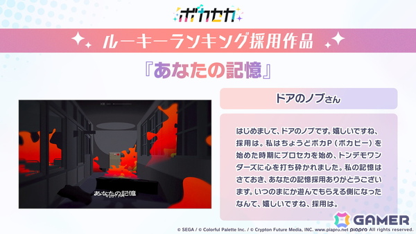 「プロセカ」ワールドリンクに続く新イベント「ワールドクラウンイベント」が発表！新曲7曲実装、書き下ろしアーティストも公開の画像7