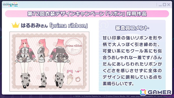 「プロセカ」ワールドリンクに続く新イベント「ワールドクラウンイベント」が発表！新曲7曲実装、書き下ろしアーティストも公開の画像8