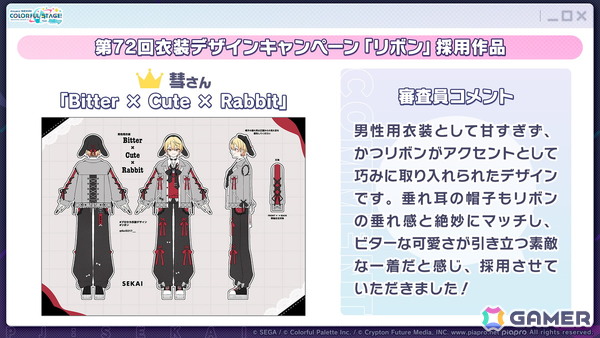 「プロセカ」ワールドリンクに続く新イベント「ワールドクラウンイベント」が発表！新曲7曲実装、書き下ろしアーティストも公開の画像9