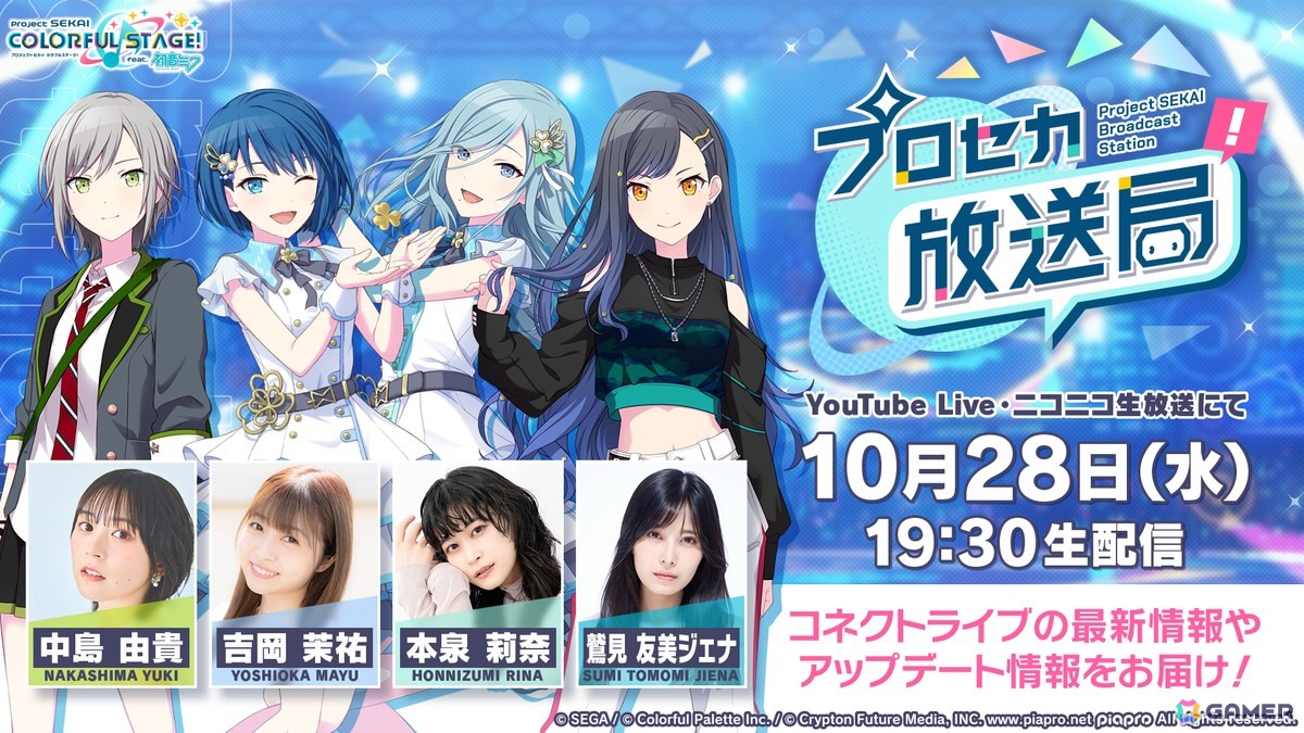 「プロセカ」ワールドリンクに続く新イベント「ワールドクラウンイベント」が発表！新曲7曲実装、書き下ろしアーティストも公開の画像