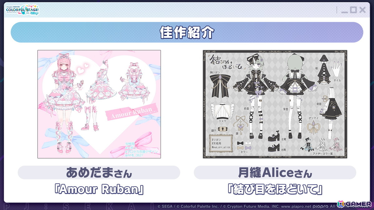 「プロセカ」ワールドリンクに続く新イベント「ワールドクラウンイベント」が発表！新曲7曲実装、書き下ろしアーティストも公開の画像