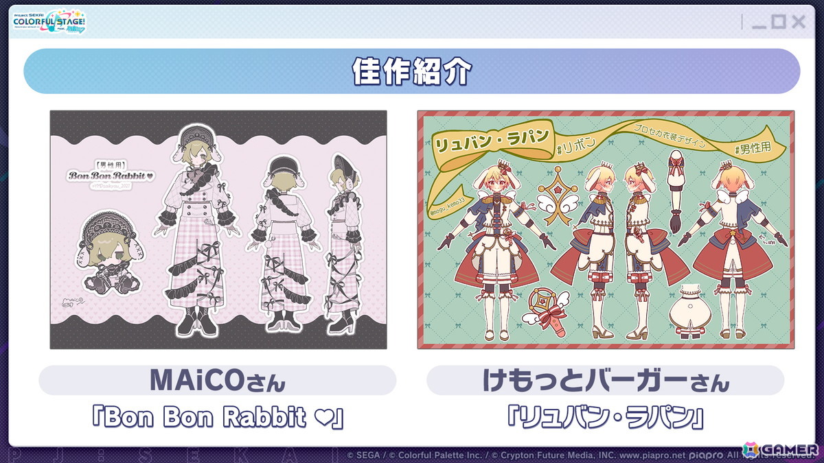 「プロセカ」ワールドリンクに続く新イベント「ワールドクラウンイベント」が発表！新曲7曲実装、書き下ろしアーティストも公開の画像