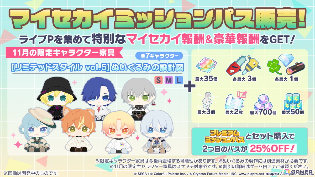 「プロセカ」ワールドリンクに続く新イベント「ワールドクラウンイベント」が発表！新曲7曲実装、書き下ろしアーティストも公開の画像
