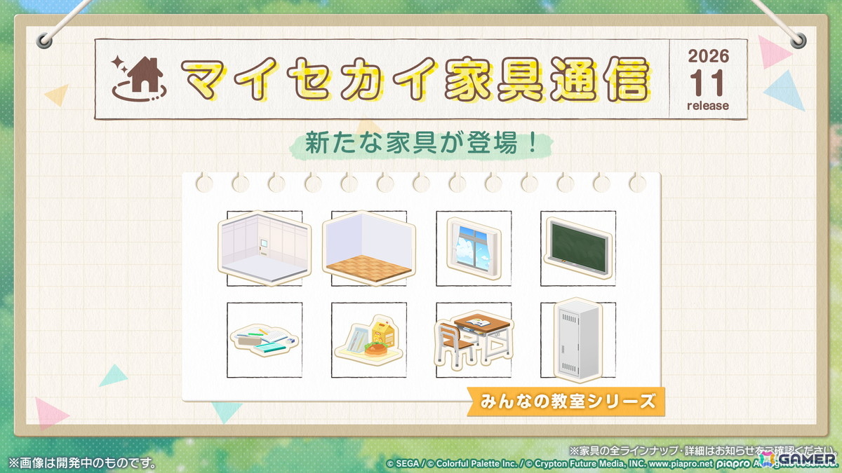 「プロセカ」ワールドリンクに続く新イベント「ワールドクラウンイベント」が発表！新曲7曲実装、書き下ろしアーティストも公開の画像