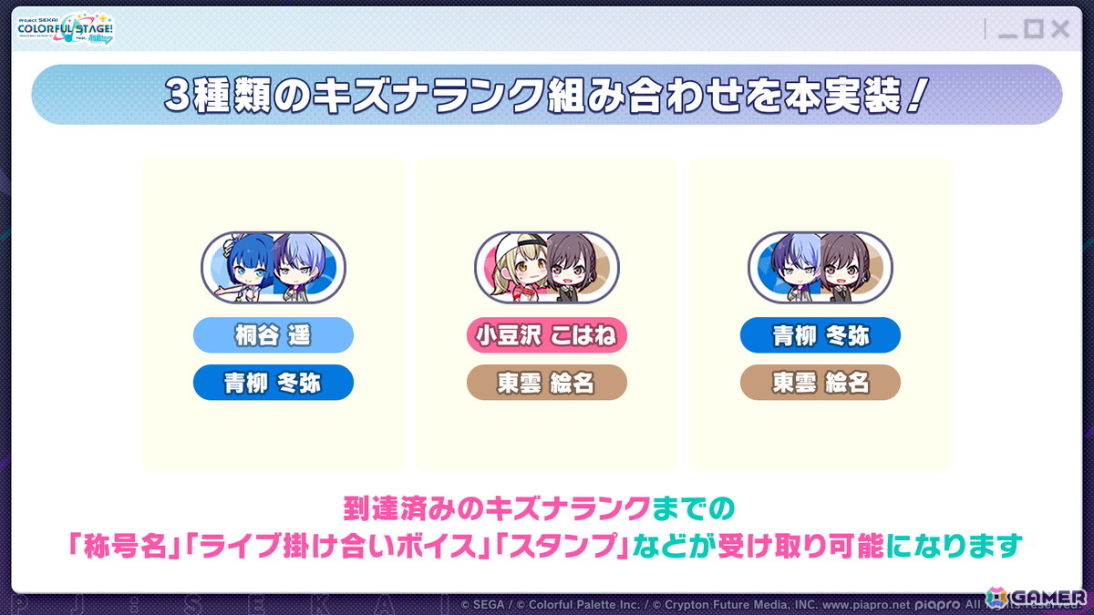 「プロセカ」ワールドリンクに続く新イベント「ワールドクラウンイベント」が発表！新曲7曲実装、書き下ろしアーティストも公開の画像