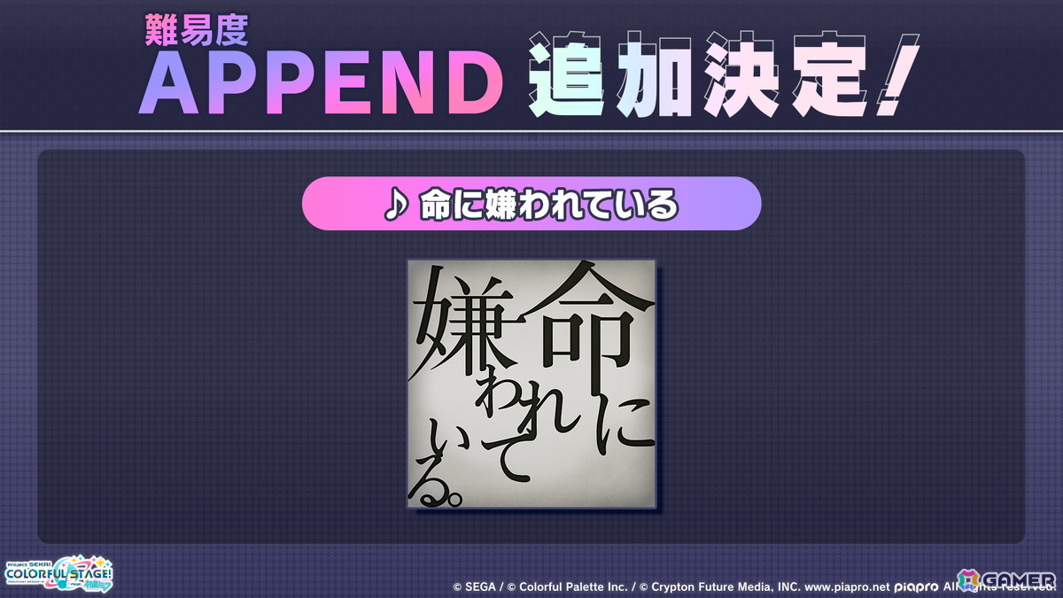 「プロセカ」ワールドリンクに続く新イベント「ワールドクラウンイベント」が発表！新曲7曲実装、書き下ろしアーティストも公開の画像