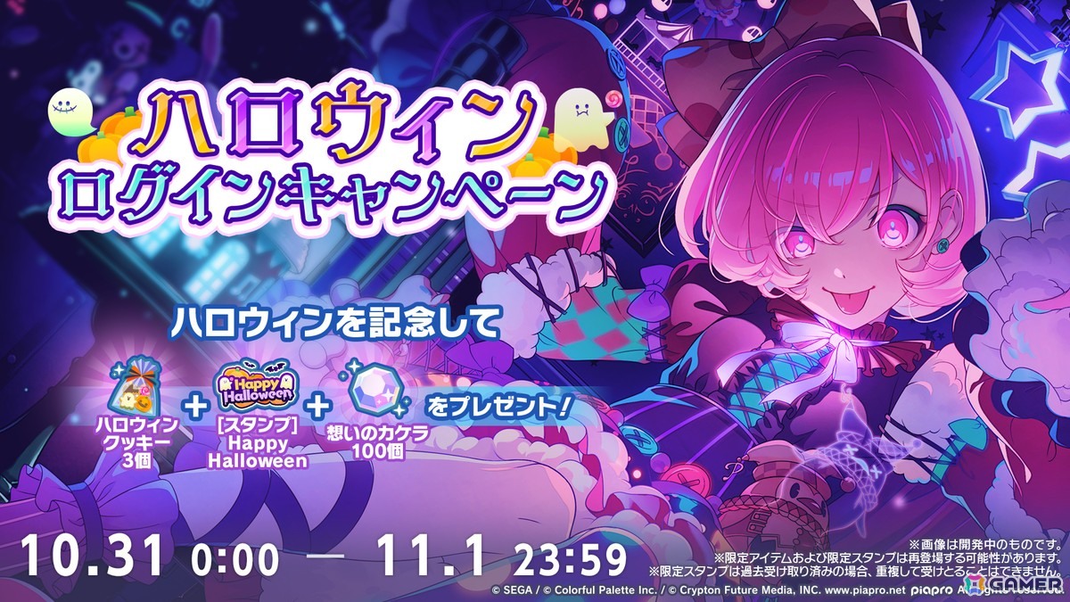 「プロセカ」ワールドリンクに続く新イベント「ワールドクラウンイベント」が発表！新曲7曲実装、書き下ろしアーティストも公開の画像