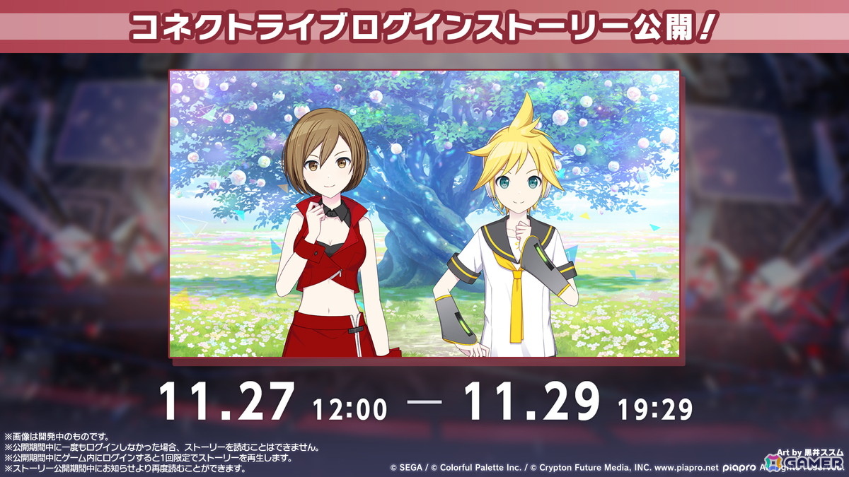 「プロセカ」ワールドリンクに続く新イベント「ワールドクラウンイベント」が発表！新曲7曲実装、書き下ろしアーティストも公開の画像