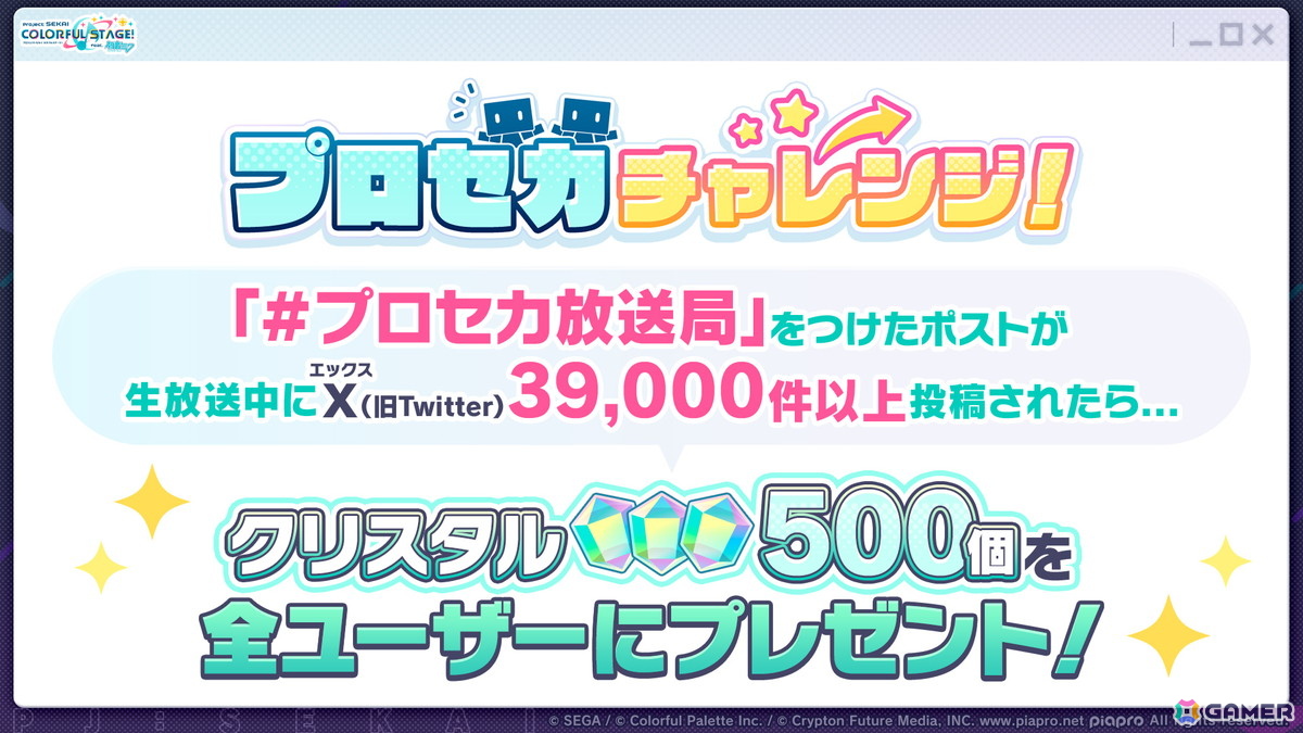 「プロセカ」ワールドリンクに続く新イベント「ワールドクラウンイベント」が発表！新曲7曲実装、書き下ろしアーティストも公開の画像3